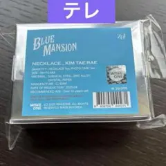 zb1 ペンコン　ソウルコン　ネックレス　新品未開封　トレカ付き　テレ　ゼベワン