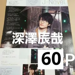 2025年最新】ジャニーズ雑誌まとめ売りの人気アイテム - メルカリ