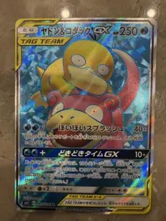 ヤドン&コダックGX SR SM11 ミラクルツイン 096/094 SA - メルカリ