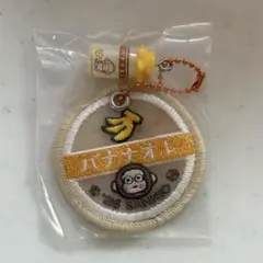 サンリオ ミルクキャップシアーチャーム おさるのもんきち