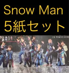 12/24 Snow Man 「東京ドーム 」スポーツ新聞5紙セット