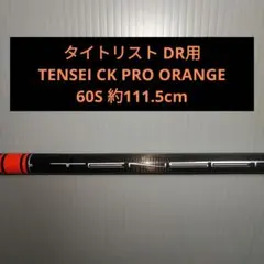 2025年最新】テンセイ ck pro orangeの人気アイテム - メルカリ