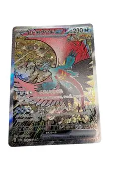 トドロクツキex SAR 20枚セット SV8a テラスタルフェス トドロクツキex SAR SV8a テラスタルフェスex 218/187 ② - メルカリ