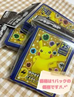 ポケモンカードゲーム デッキシールド 25周年記念 未開封