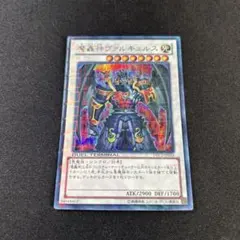 2025年最新】遊戯王 DTC シクの人気アイテム - メルカリ