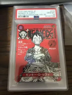 モンキー・D・ルフィPSA10 OP21-014 168 - メルカリ