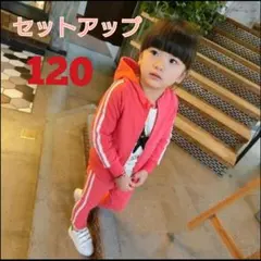 サイドライン 2本線 ジャージ風 スウェット パーカー セットアップ シンプル