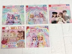 ハッピーセット　DVD 5枚セット　リカちゃん、シルバニアファミリー