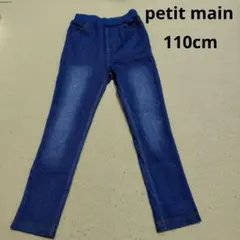 【美品】【petit main】デニム風パンツ 110cm