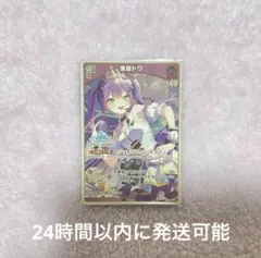 2026年最新】ホロライブEXPO ホロカの人気アイテム - メルカリ