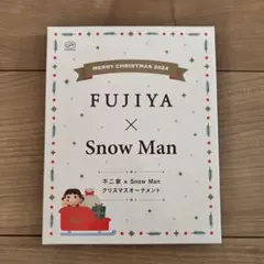 FUJIYA×Snow Man クリスマスオーナメント　2024