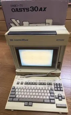 激レア レトロ品 Fujitsu OASYS 30-AX301 ワープロ - メルカリ