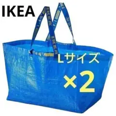 【新着】IKEA FRAKTAフラクタ キャリーバッグＬ ブルー２枚セットのサムネイル