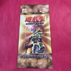 初期版】遊戯王 PREMIUM PACK プレミアムパック 東京ドーム限定 3