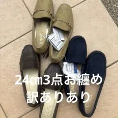 Days スエード ローファー 3足セット