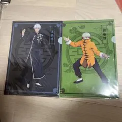 呪術廻戦 カンフー クリアファイル 五条悟 狗巻棘 セット