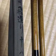 朱紋峰 飛造り 玉の柄 値下げ❗️ 朱紋峰 飛造り 玉の柄 値下げ❗️ - メルカリ