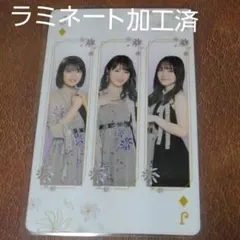 乃木坂46 清宮レイ・高山一実・ 田村真祐 BIGトランプ1枚