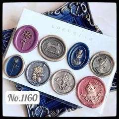 No.1160 シーリングスタンプ シール 8枚 アソートセット