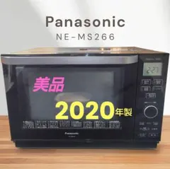 2025年最新】ne-ms266の人気アイテム - メルカリ