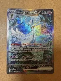 2026年最新】サーナイトex sarの人気アイテム - メルカリ