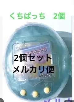 たまごっちキャリーケースコンプリート