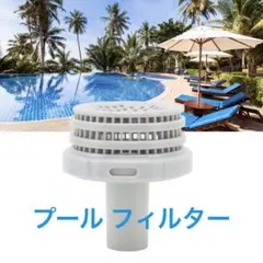 地上 スイミング プール フィルター より良い循環水 コネクタ 25022E