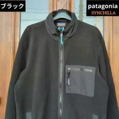 正規品【patagonia】フリース/シンチラ/ブラック/ナイロンパッチ/L相当