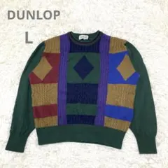 DUNLOP ダンロップ 幾何学模様 ニットセーター 毛100% マルチカラー