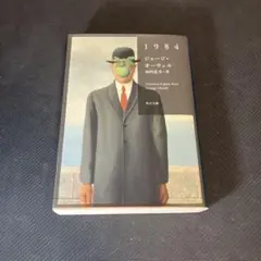 1984