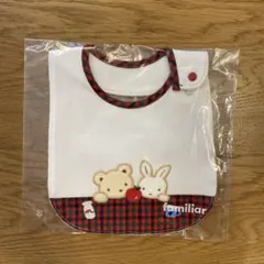 【新品・未使用】familiar ファミリア スタイ よだれかけ