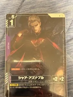 ガンダムカード GD05-093 シャア・アズナブル R+ パラレル - メルカリ
