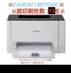 ジャンク品】canon LBP841C カラーレーザープリンター カートリッジ