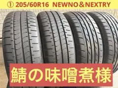 165/55R14 ECOFINE 中古夏タイヤ 4本 2023年製 - メルカリ