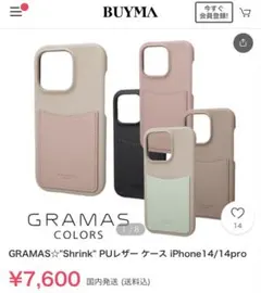 GRAMAS Shrink PUレザーケース iPhone14pro@まとめ割可のサムネイル
