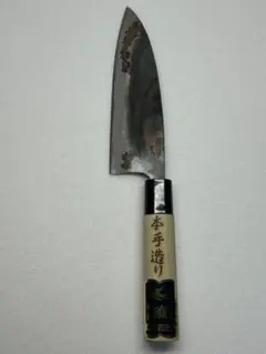 【未使用】本手造り 手打鍛錬 最高級御料理庖丁 和包丁 燕印 謹白 長期保管のサムネイル