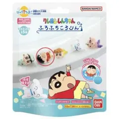 びっくらたまご クレヨンしんちゃん ふちふちころりん しんちゃん バスボム