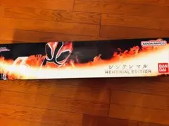 シンケンマル MEMORIAL EDITION