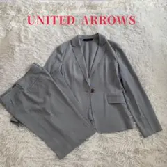 ★超美品★UNITED ARROWS グレー ビジネススーツ サイズ2