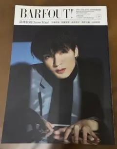 BARFOUT! バァフアウト! 2022年4月号 MARCH 2022 Vo…