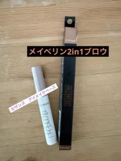 MAYBELLINE BROW INK 2in1アイブロウ 04ダークブラウン