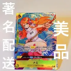 2026年最新】ナミ SR パラレル op08-106の人気アイテム - メルカリ