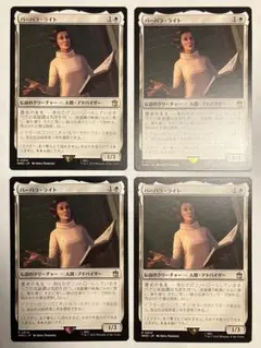 MTG バーバラ・ライト 日本語 4枚セット