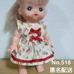 【おまとめ割引あり】メルちゃんの服　ワンピース　No.518