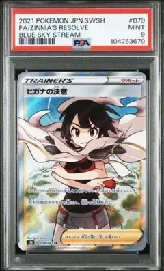 ヒガナ　SR ポケカ】ヒガナSRの最新相場情報や値段の推移【6/12時点