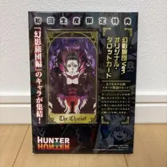 ハンター×ハンター 幻影旅団 ver. オリジナルタロットカード - メルカリ