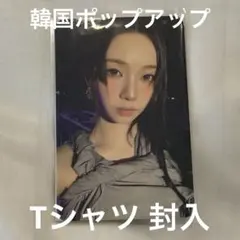 aespa lemonade popup限定 Tシャツ トレカ カリナ - メルカリ