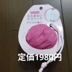 大人気　エコロン　かわいいピンクエコバッグ　レギュラーサイズ　ピンク