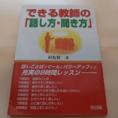 【中古】 話しことばのひみつ ことばのキャッチボール/創隆社/斎藤美津子 Amazon.co.jp: 話しことばのひみつ: ことばのキャッチボール (創