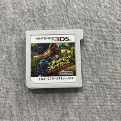 3DS ザ・デッドヒートブレイカーズ E